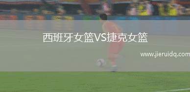 區(qū)奧斯特魯夫VS阿卡