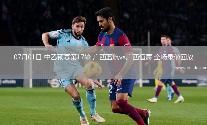 04月27日英超第34輪南安普頓vs富勒姆全場錄像