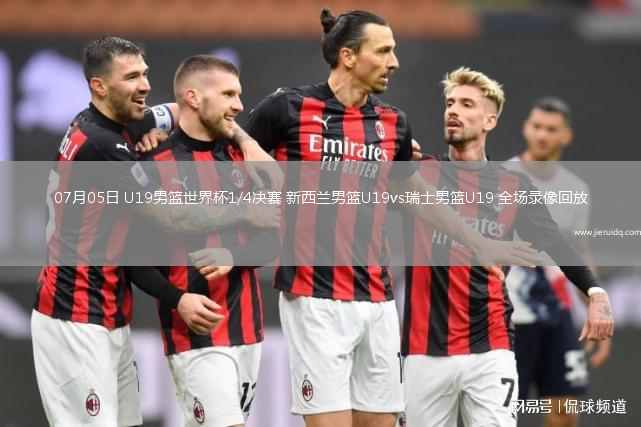 NBA季后賽東部首輪G3凱爾特人93-95魔術(shù)