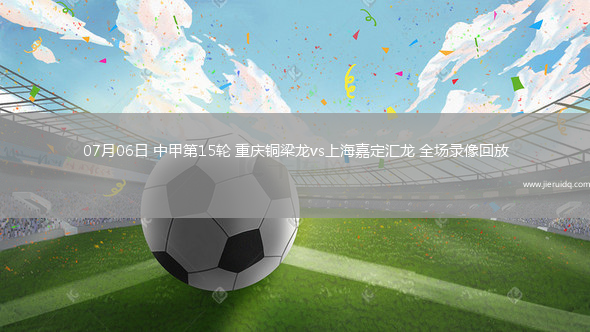 意甲第34輪尤文圖斯2-0蒙扎