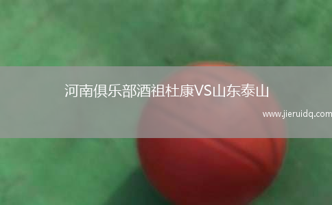 特科斯VS阿古斯托雷斯FC
