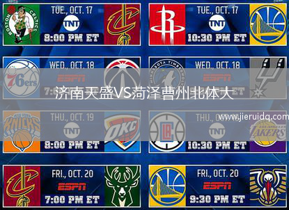 奧斯波維奇VS波里索夫巴特B隊(duì)