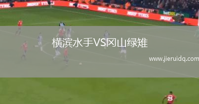 特科斯VS阿古斯托雷斯FC