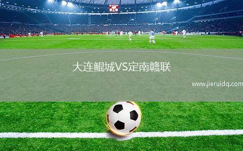 新萊姆頓FCVS瓦倫蒂勒