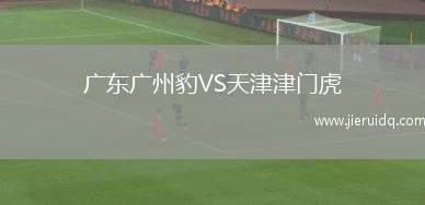 磐城FCVS山形山神