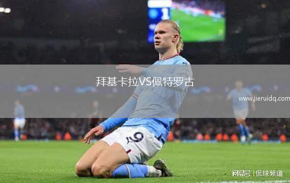 柔佛U23VS檳城U23
