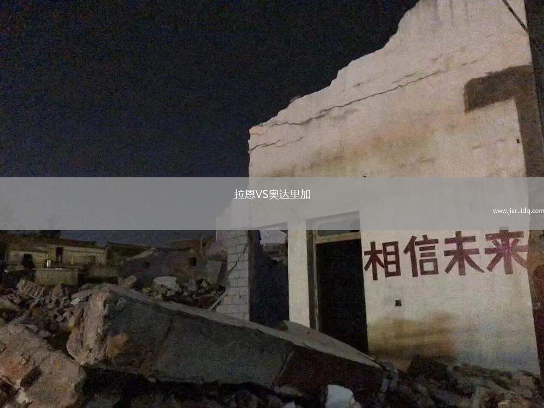 伊斯梅利VS亞歷山大港聯(lián)合