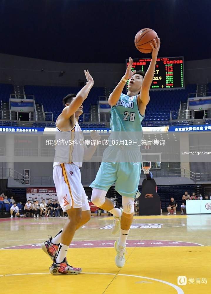 意甲-卡奎雷特破門科莫1-1維羅納六連勝遭終結(jié)