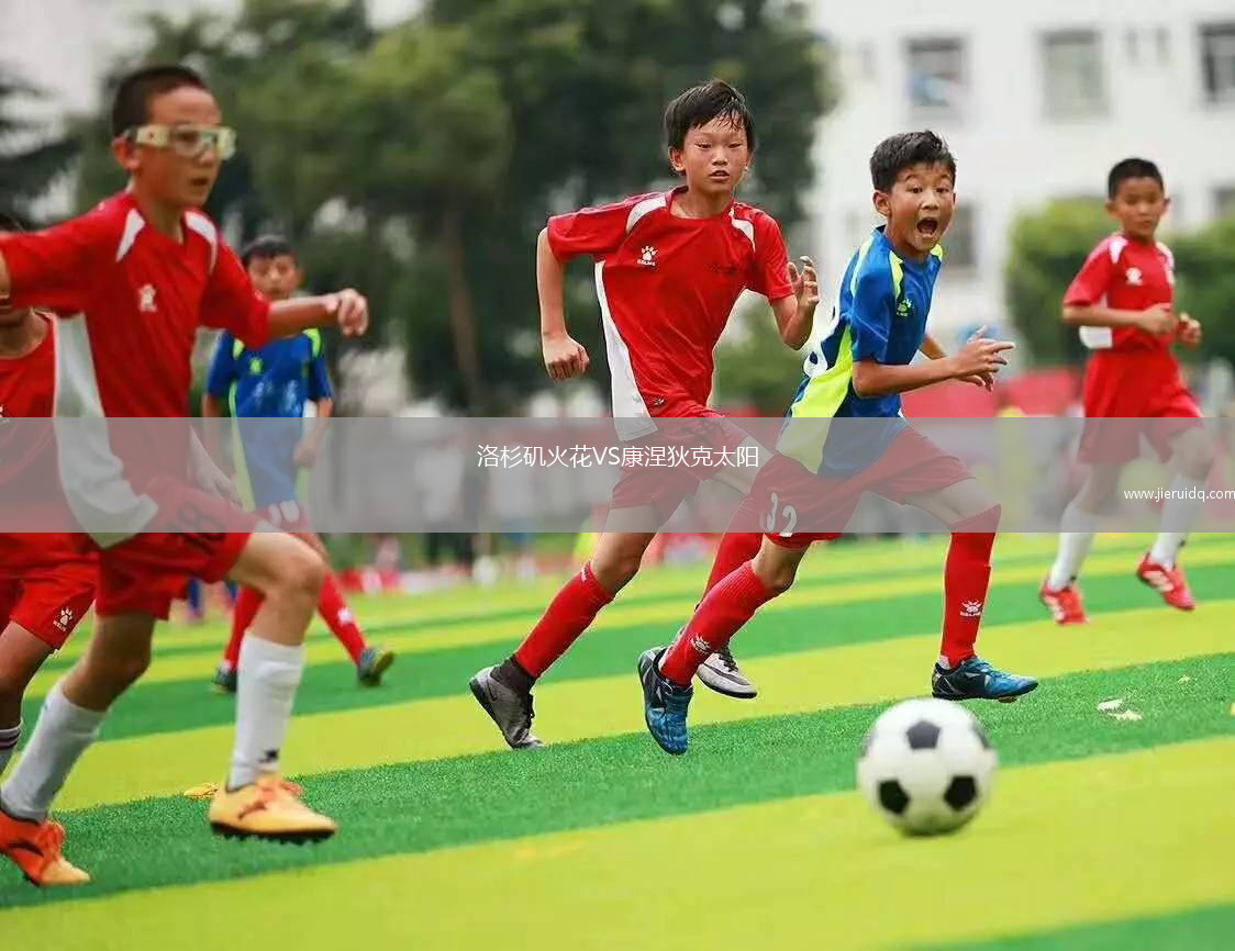 塞拉多巴斯克特女籃VS塞西阿拉夸拉女籃