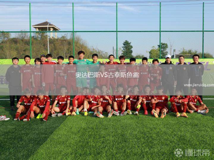 莫斯科斯巴達女足VS圣彼得堡澤尼特女足