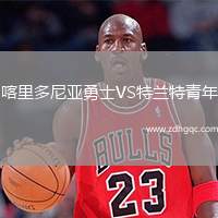 喀里多尼亞勇士VS特蘭特青年