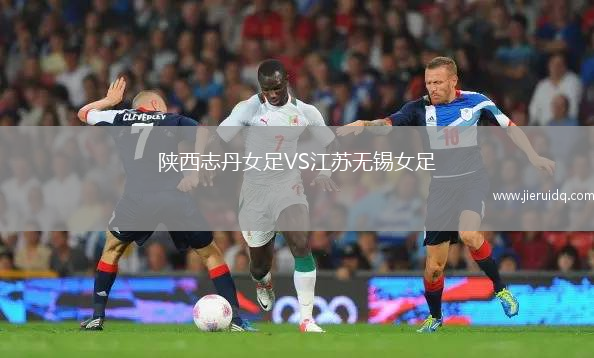 本菲卡女足VS瓦拉達(dá)雷斯女足