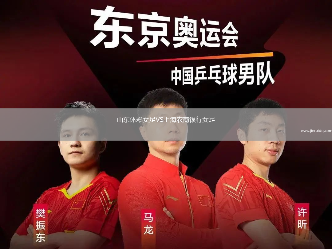 巴尼亞盧卡VS普爾尼亞沃爾