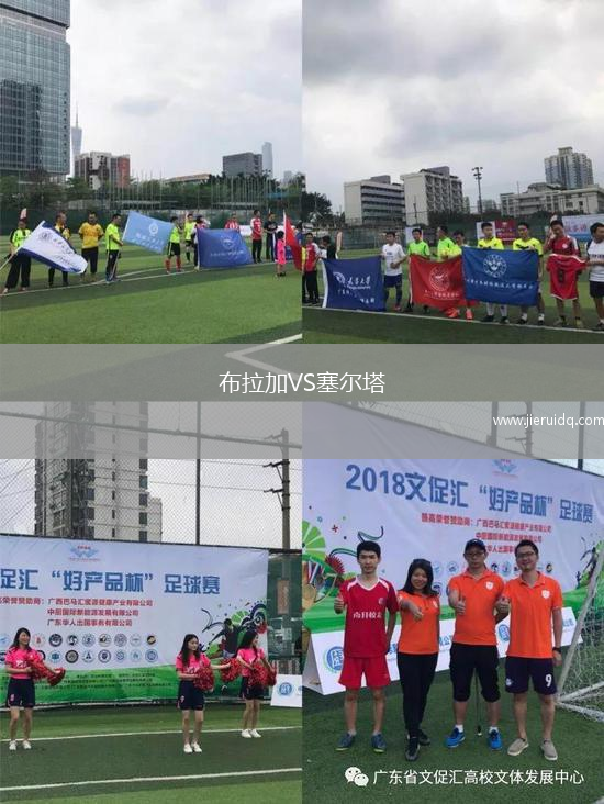 埃弗頓VMVS拉卡萊拉聯(lián)