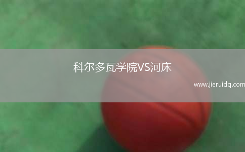 烏勒納VS獵鷹英雄