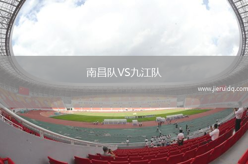 尤爾加登VS哥德堡蓋斯