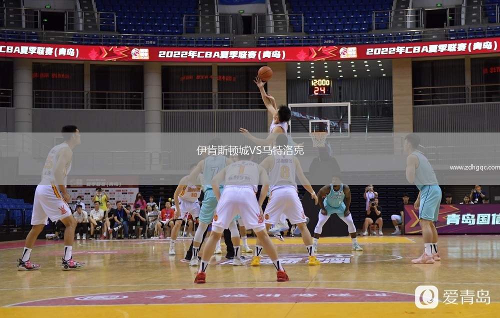伊肯斯頓城VS馬特洛克