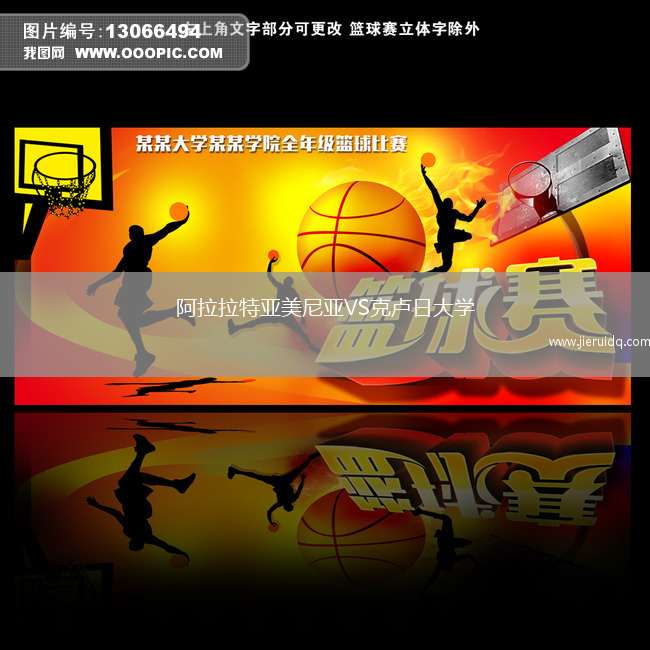 阿爾卡納VS普斯SC