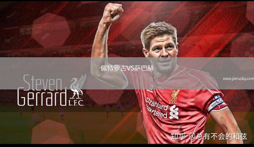 奧莫尼亞VSAEK拉納卡