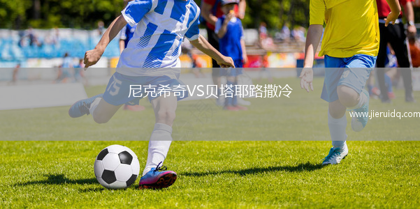 格羅茲尼青年隊VS圣彼得堡澤尼特青年隊