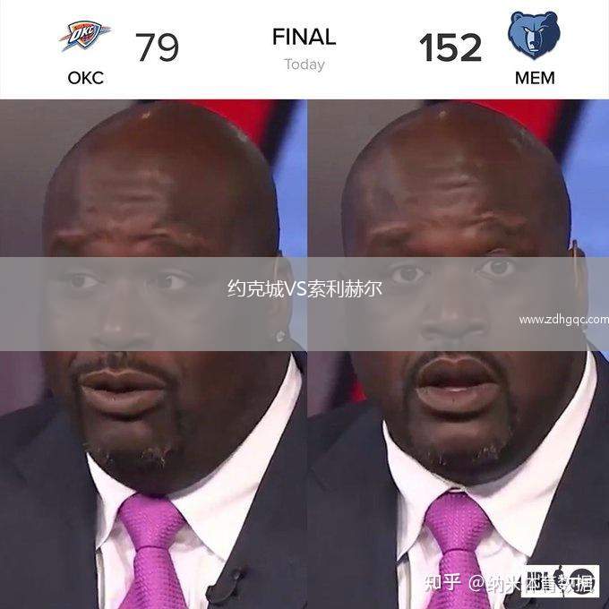 約克城VS索利赫爾