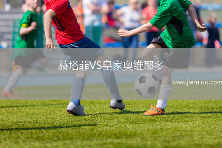 哈士汀聯(lián)VS波特斯