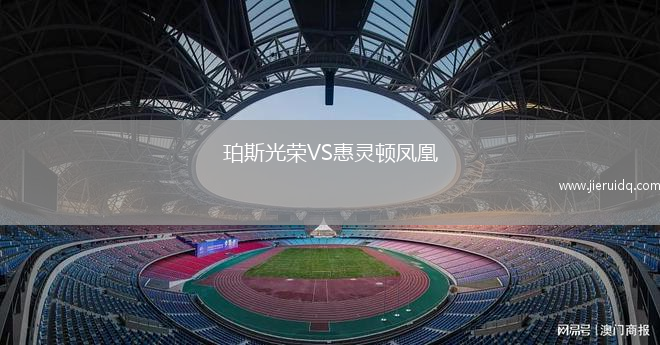 斯塔圖里VS蒙納斯堤
