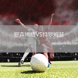 草蜢U21VS明辛根