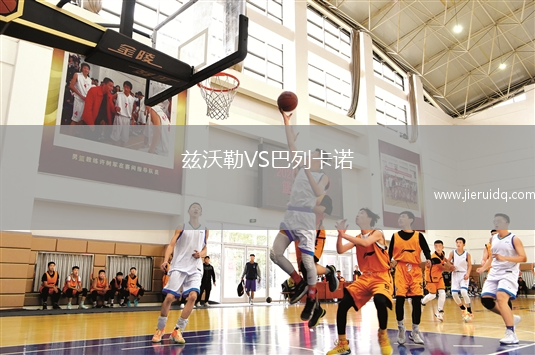 米格里VS波邁特市