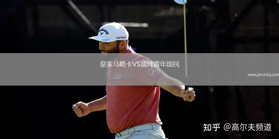 阿爾瓦拉多VS甘拿斯亞迪羅