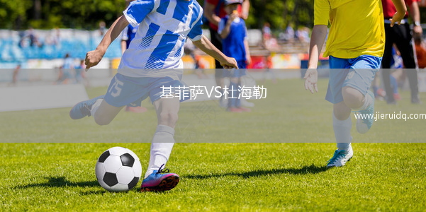 美拉尼VS森特爾迪亞