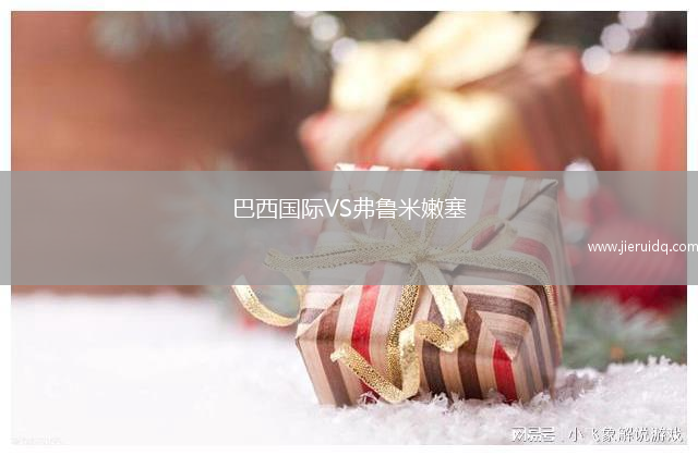 烏德勒支青年隊(duì)VS福倫丹