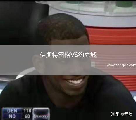 伊斯特雷格VS約克城