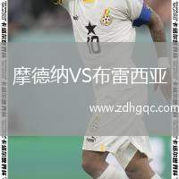 摩德納VS布雷西亞
