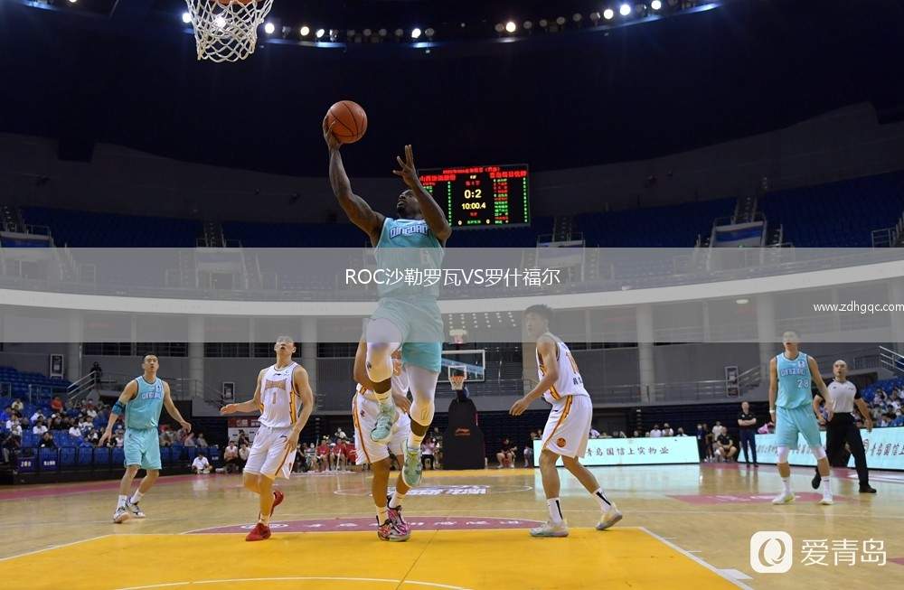 ROC沙勒羅瓦VS羅什福爾