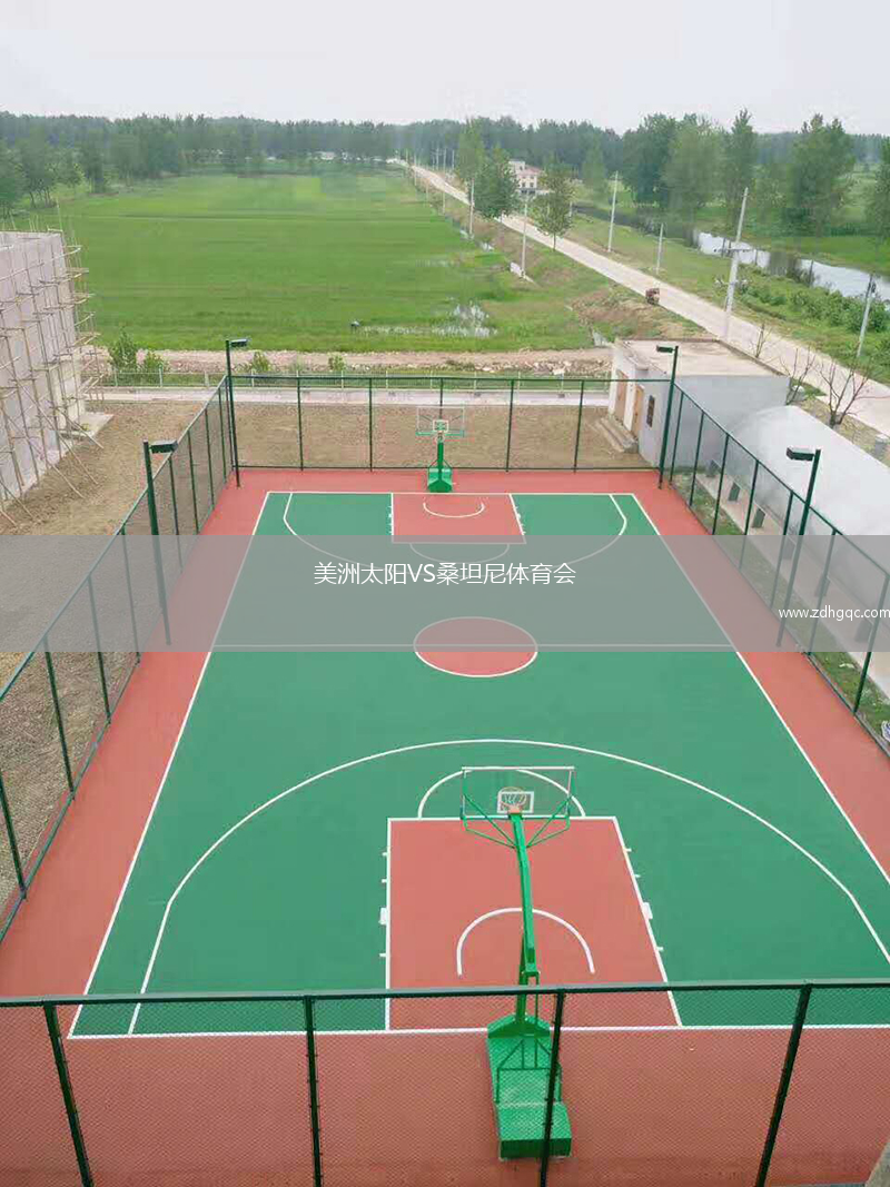 美洲太陽VS桑坦尼體育會