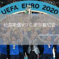 拉芬斯堡VSFC 諾爾曼尼亞