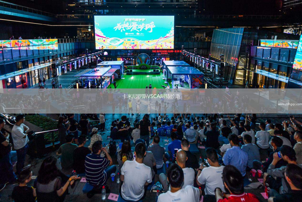 卡米尼羅斯VSCA阿特拉斯
