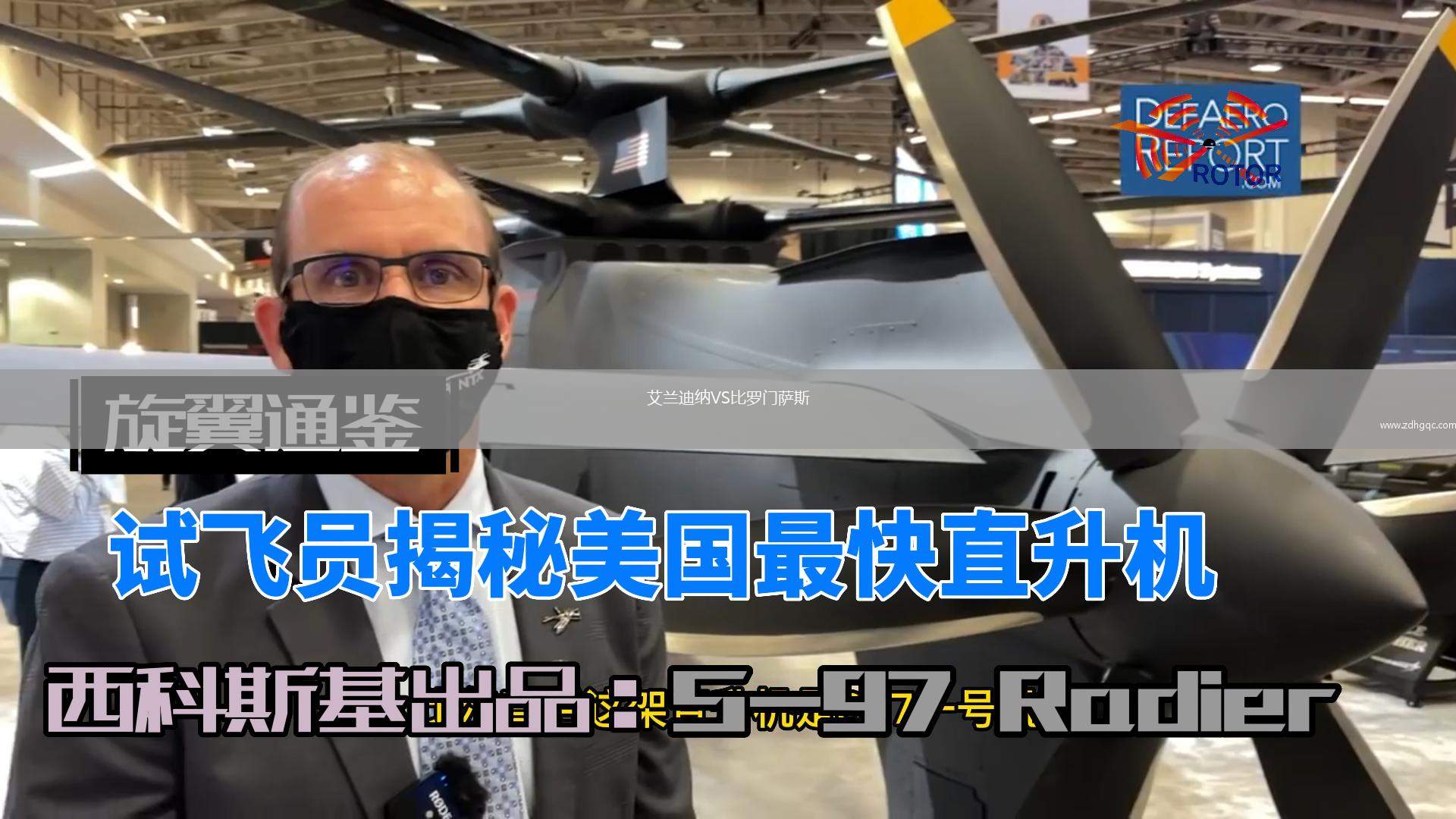 艾蘭迪納VS比羅門薩斯