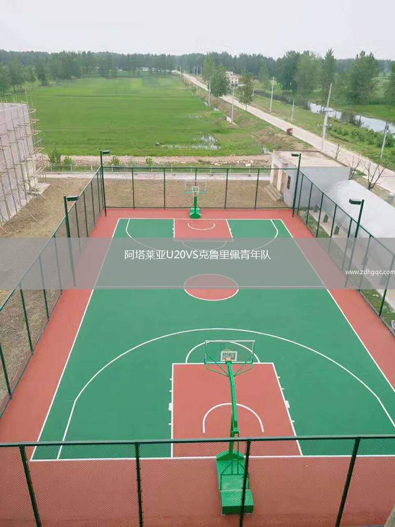 阿塔萊亞U20VS克魯里佩青年隊