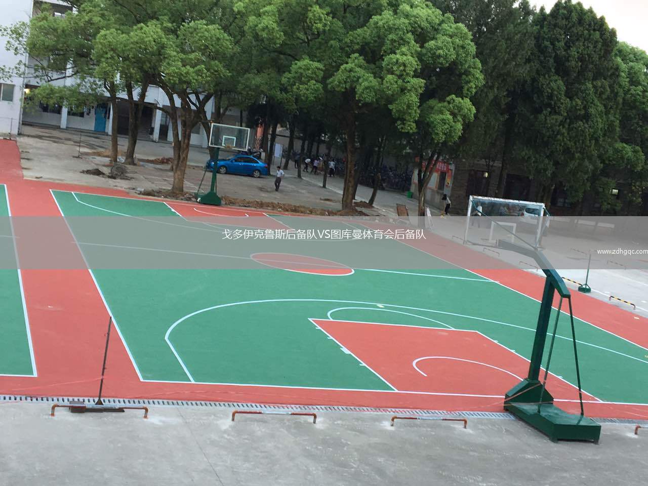 戈多伊克魯斯后備隊(duì)VS圖庫曼體育會(huì)后備隊(duì)