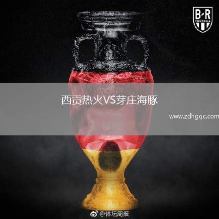 西貢熱火VS芽莊海豚