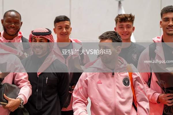 亞特蘭大VS帕爾馬
