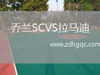 喬蘭SCVS拉馬迪