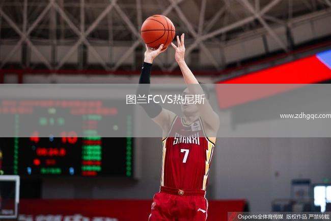 圖蘭FCVS熱尼斯