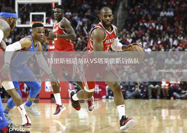 特里斯頓后備隊VS塔萊雷斯后備隊
