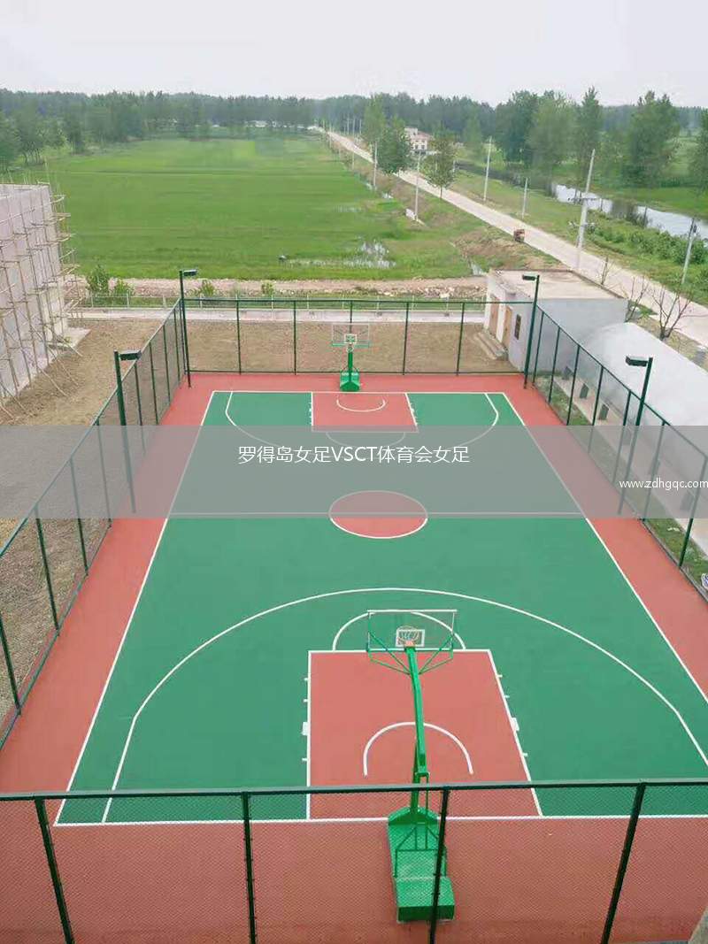 羅得島女足VSCT體育會(huì)女足