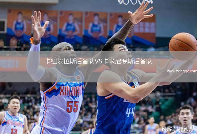 卡紐埃拉斯后備隊(duì)VS卡米尼羅斯后備隊(duì)