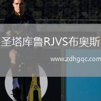 圣塔庫魯RJVS布奧斯