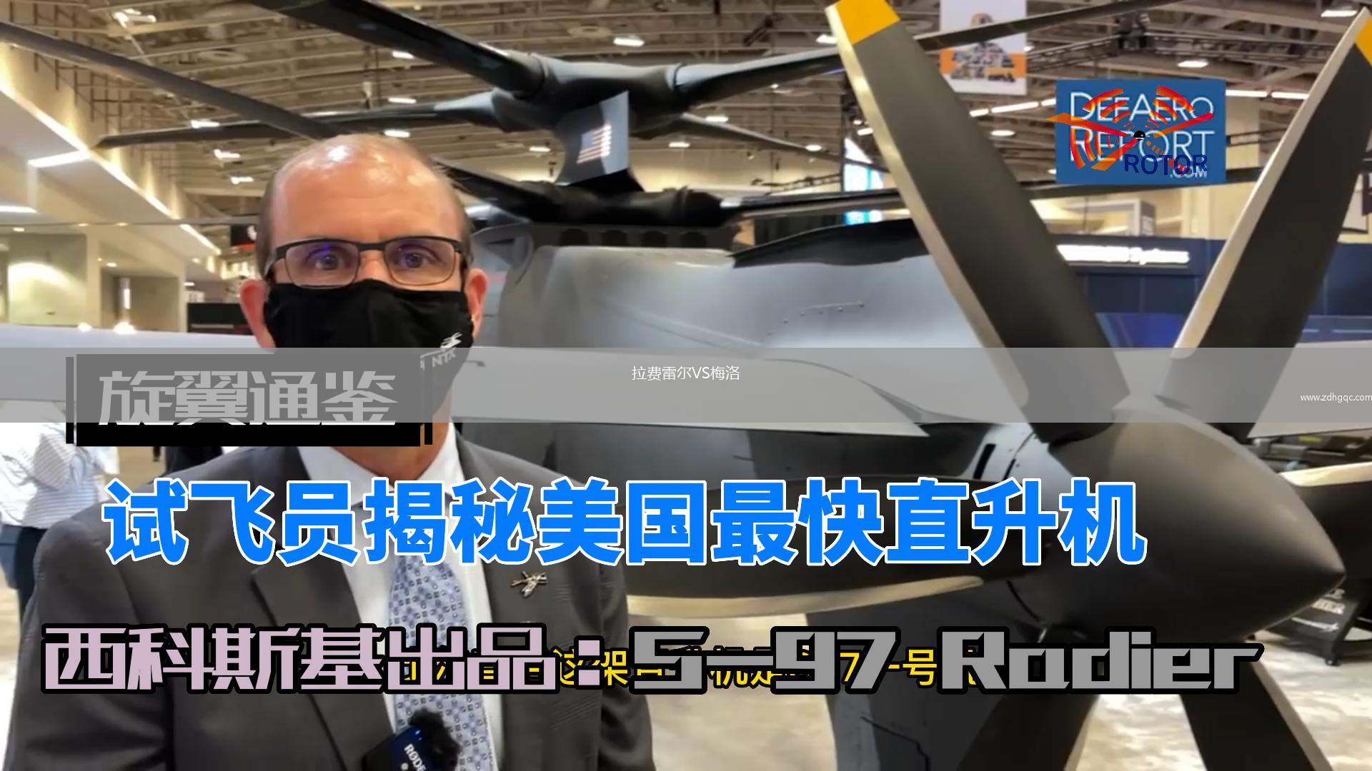 拉費雷爾VS梅洛